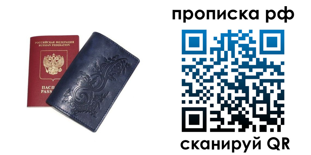 прописка поиск в Глазове