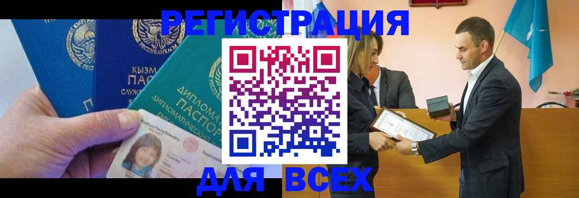 временная регистрация 2025 в Глазове