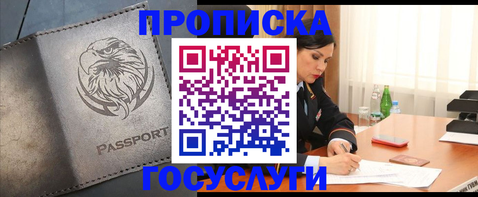 временная регистрация недорого в Глазове