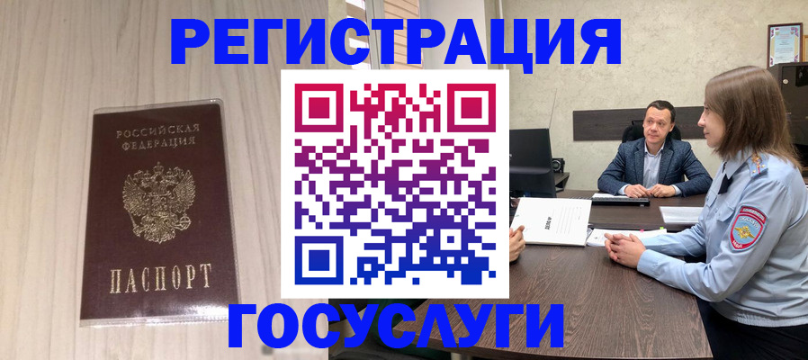 временная регистрация купить в Глазове