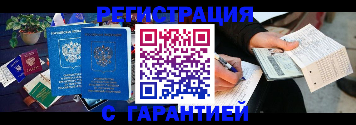 прописка иностранных граждан в Глазове