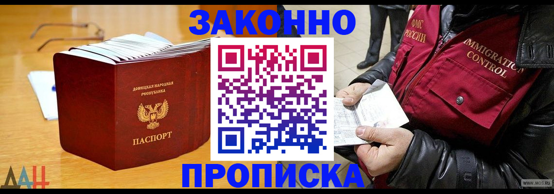 временная регистрация купить в Глазове