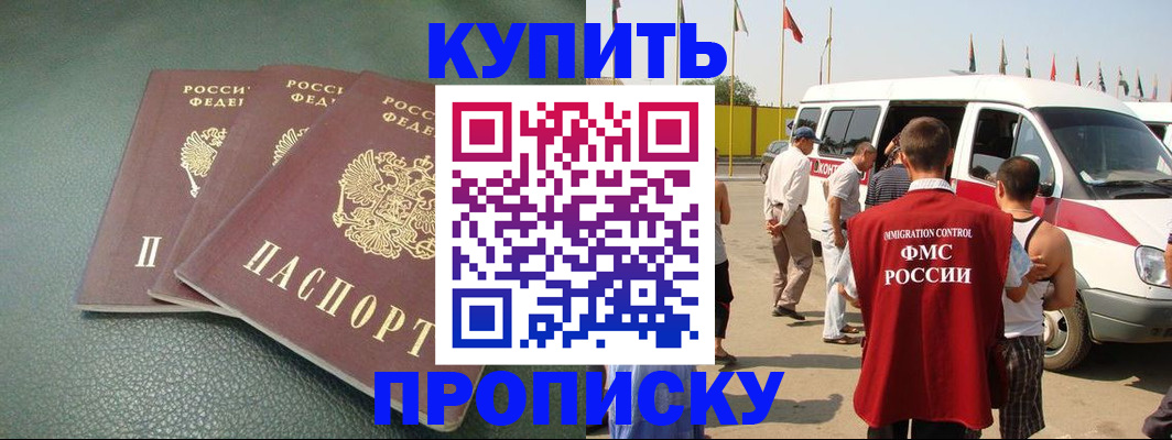миграционный учет в Глазове
