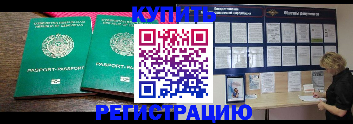 временная регистрация надежно в Глазове